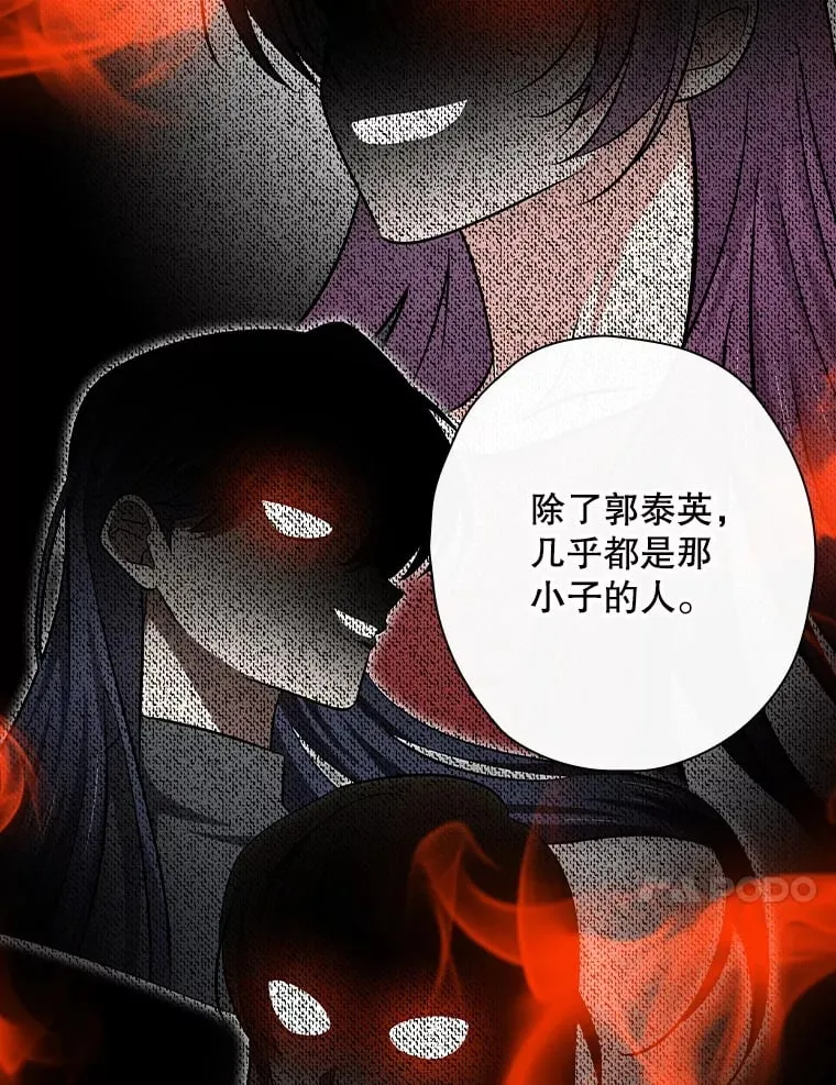 112.结婚 第33页