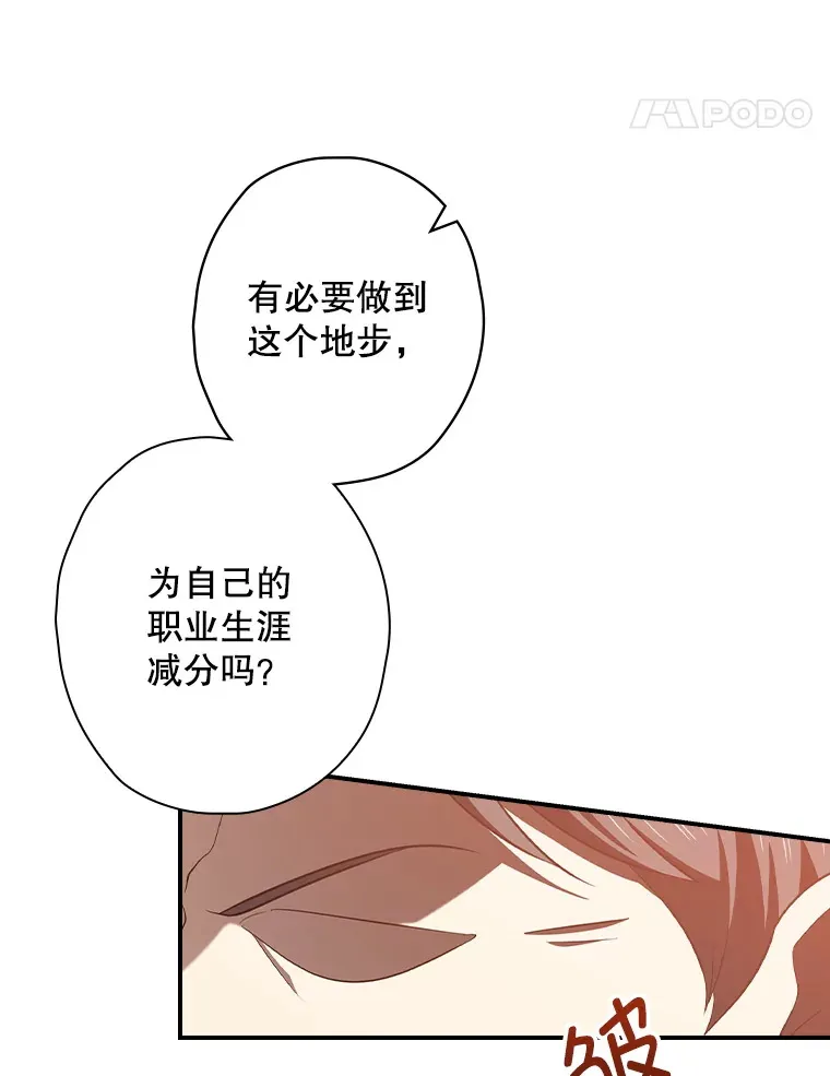 112.结婚 第37页
