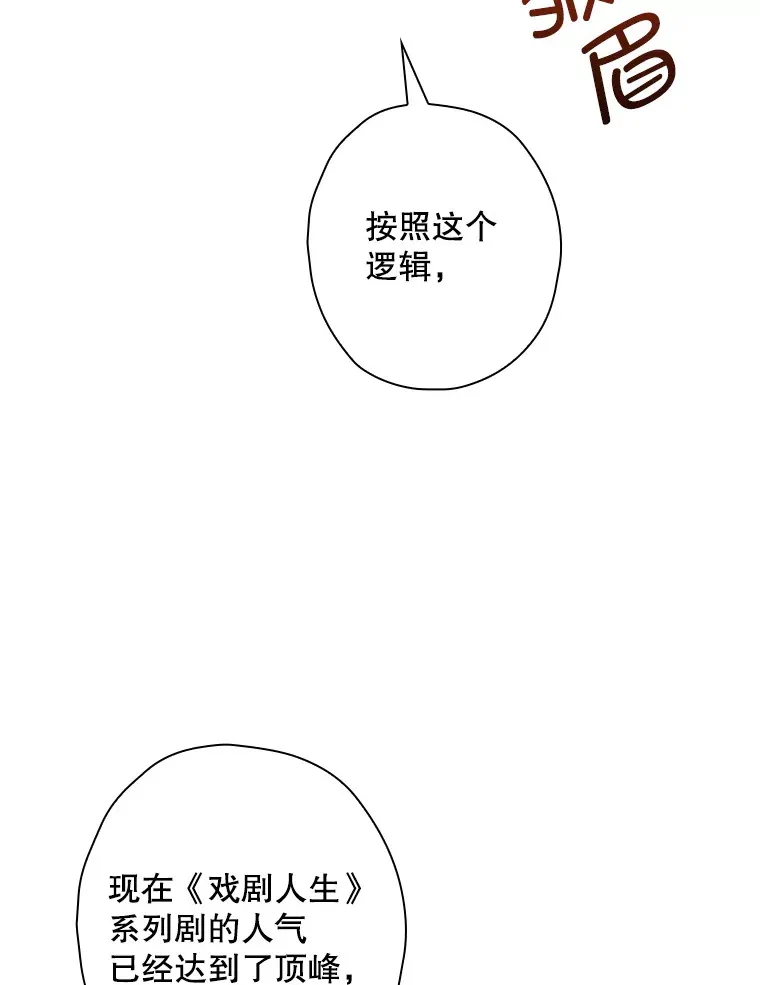 112.结婚 第38页