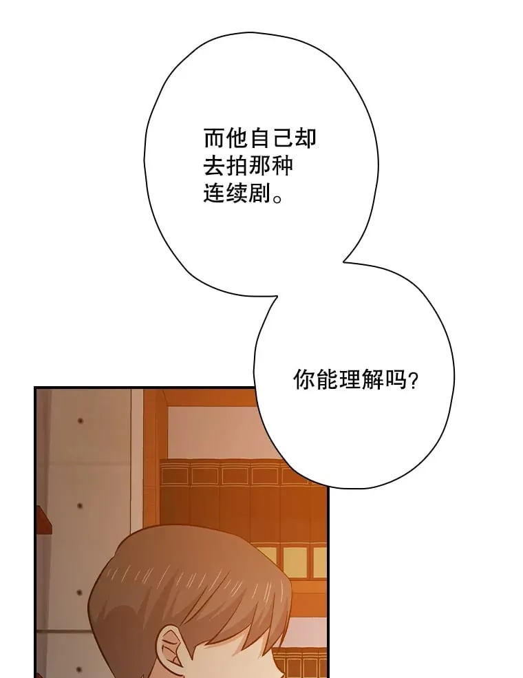 112.结婚 第41页