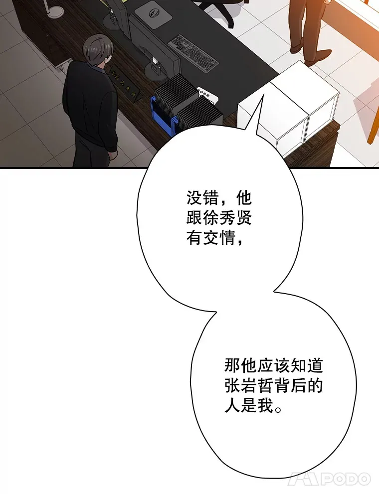 112.结婚 第47页