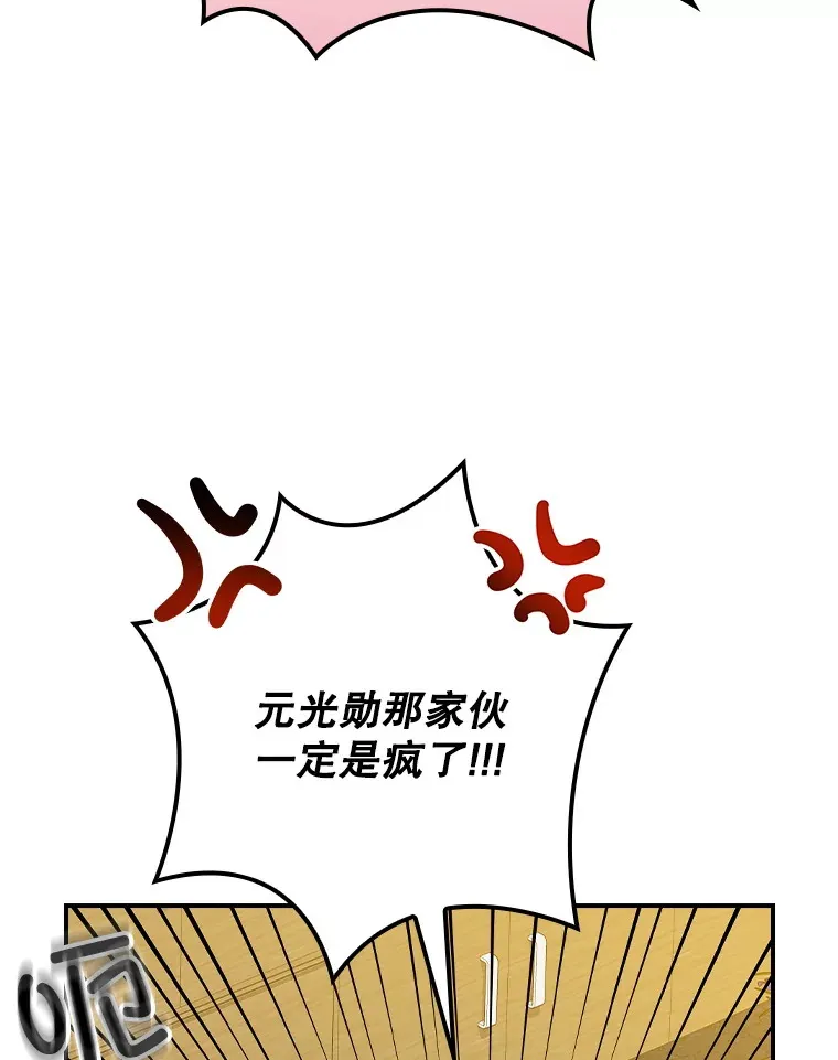 112.结婚 第62页