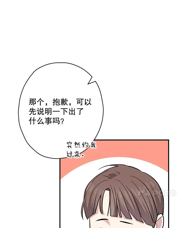 112.结婚 第64页
