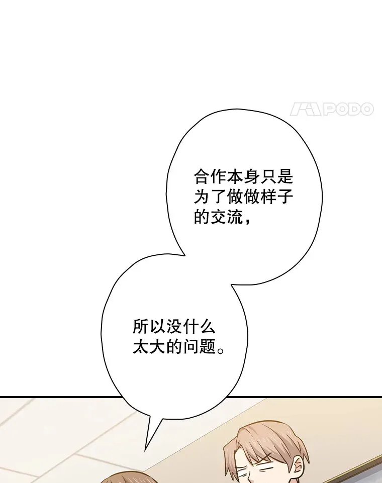 112.结婚 第68页