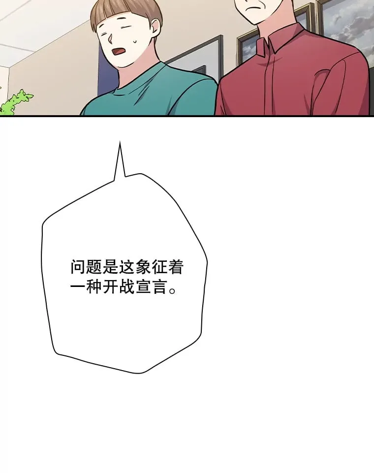 112.结婚 第69页