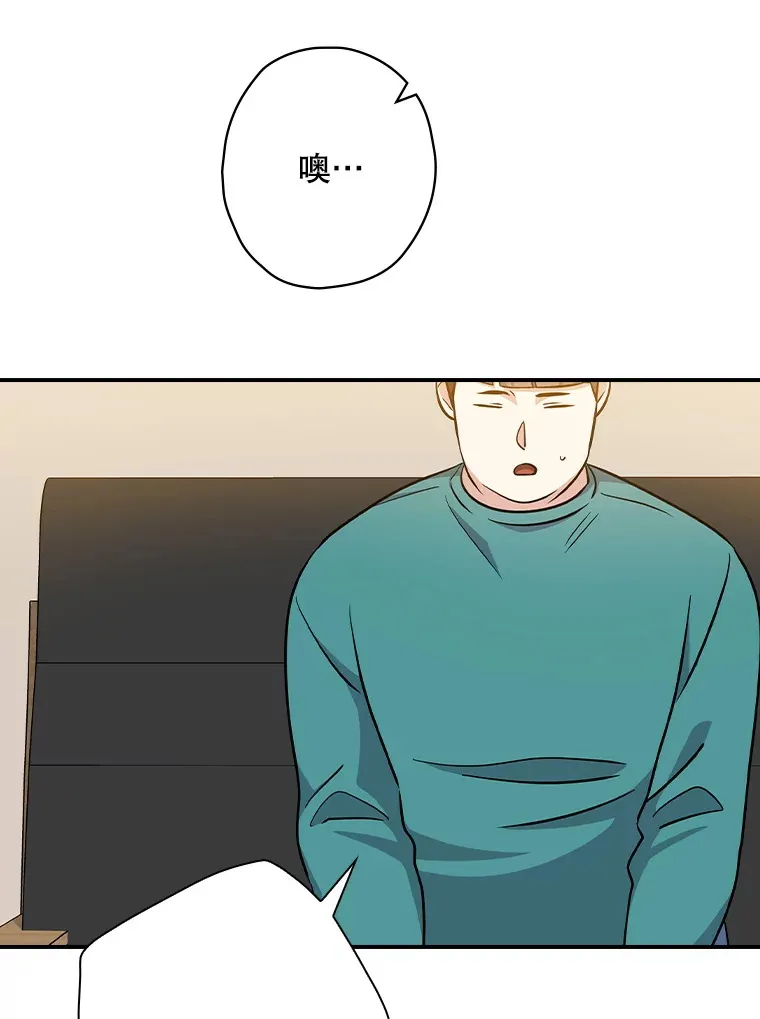 112.结婚 第76页