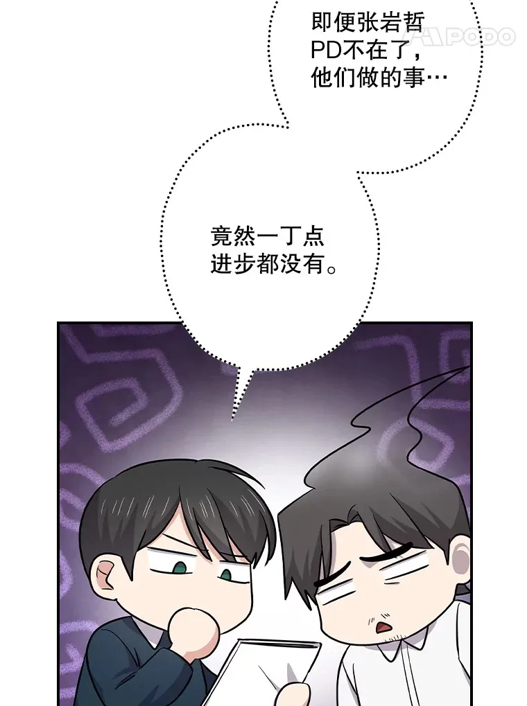 112.结婚 第78页