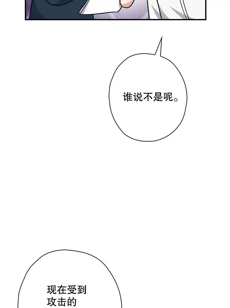 112.结婚 第79页
