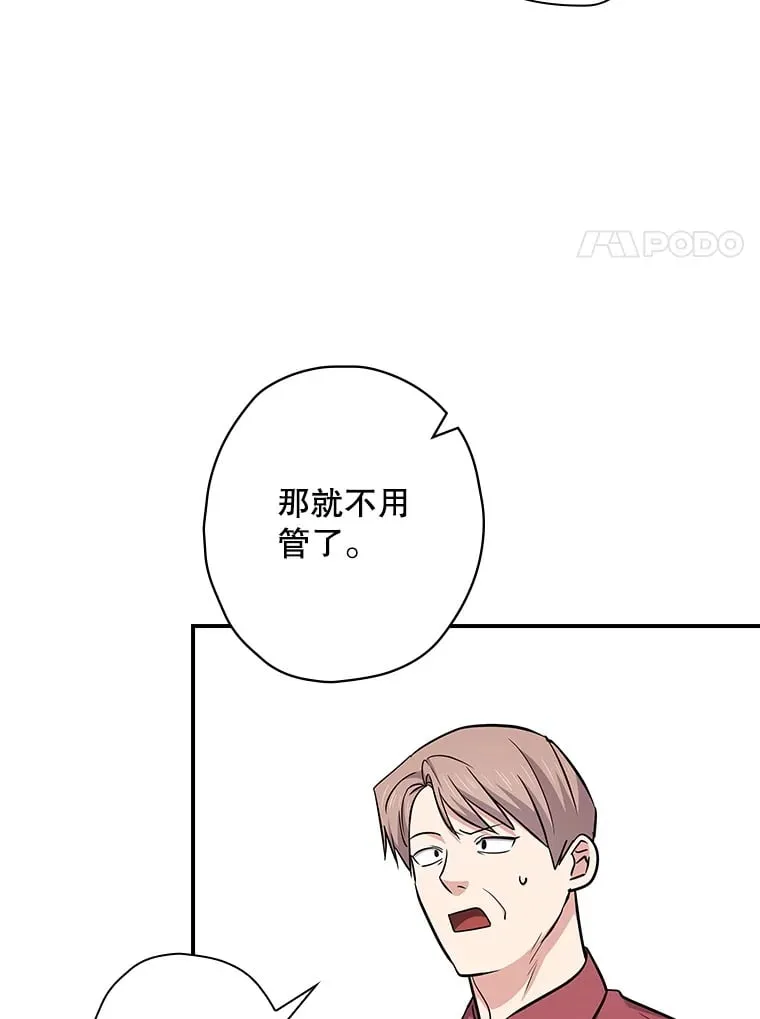 112.结婚 第81页