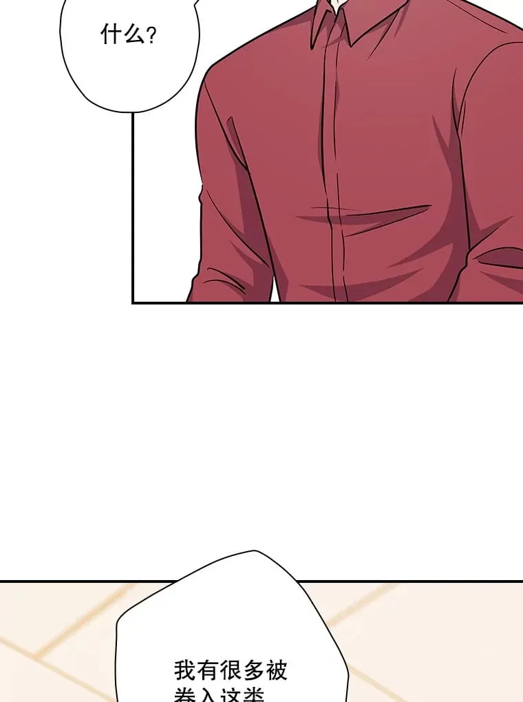 112.结婚 第82页