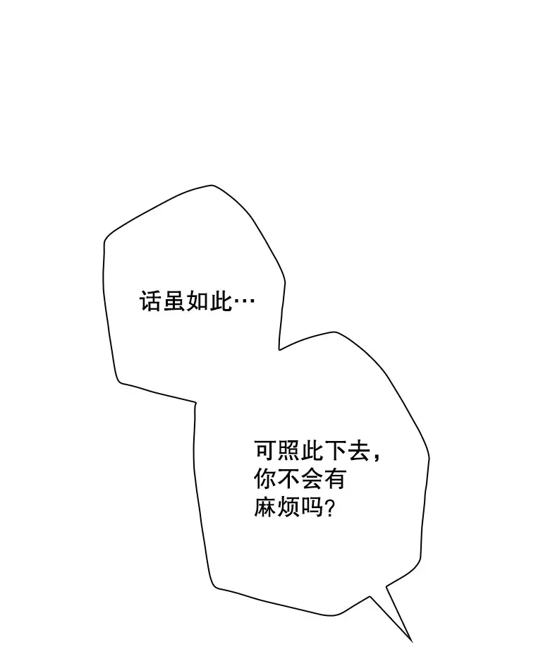 112.结婚 第85页