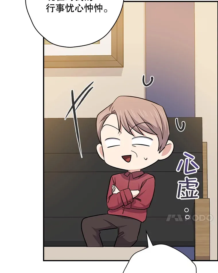 112.结婚 第87页