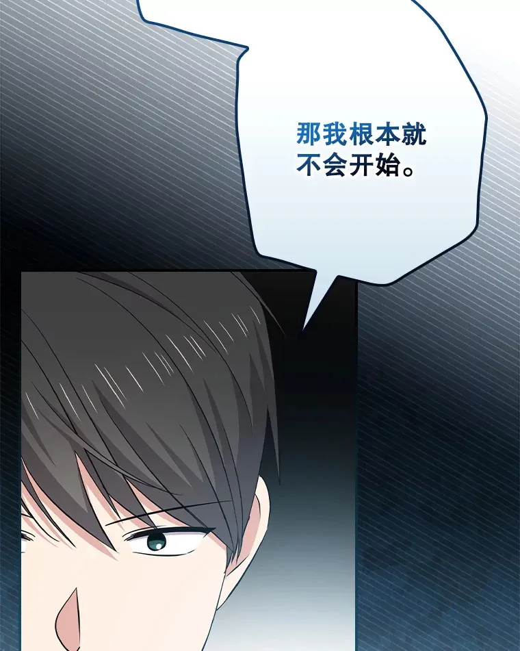 112.结婚 第89页