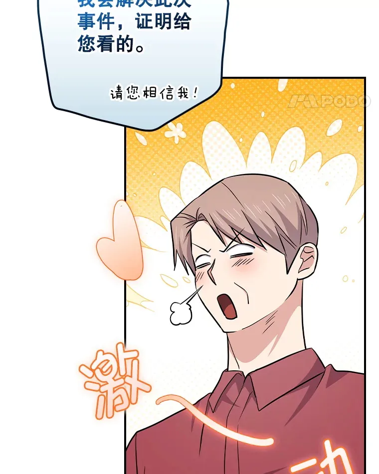 112.结婚 第91页