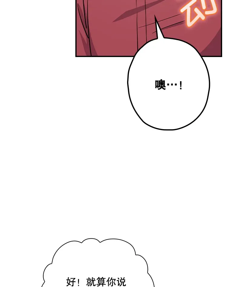 112.结婚 第92页