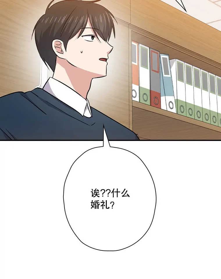 112.结婚 第96页