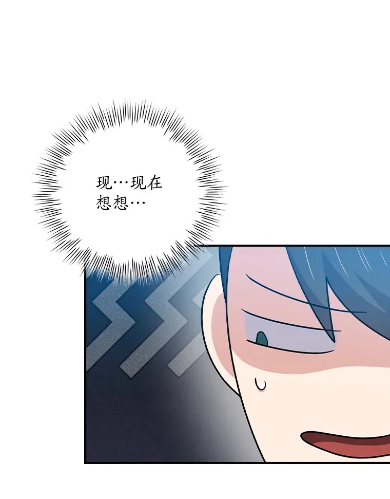 112.结婚 第108页