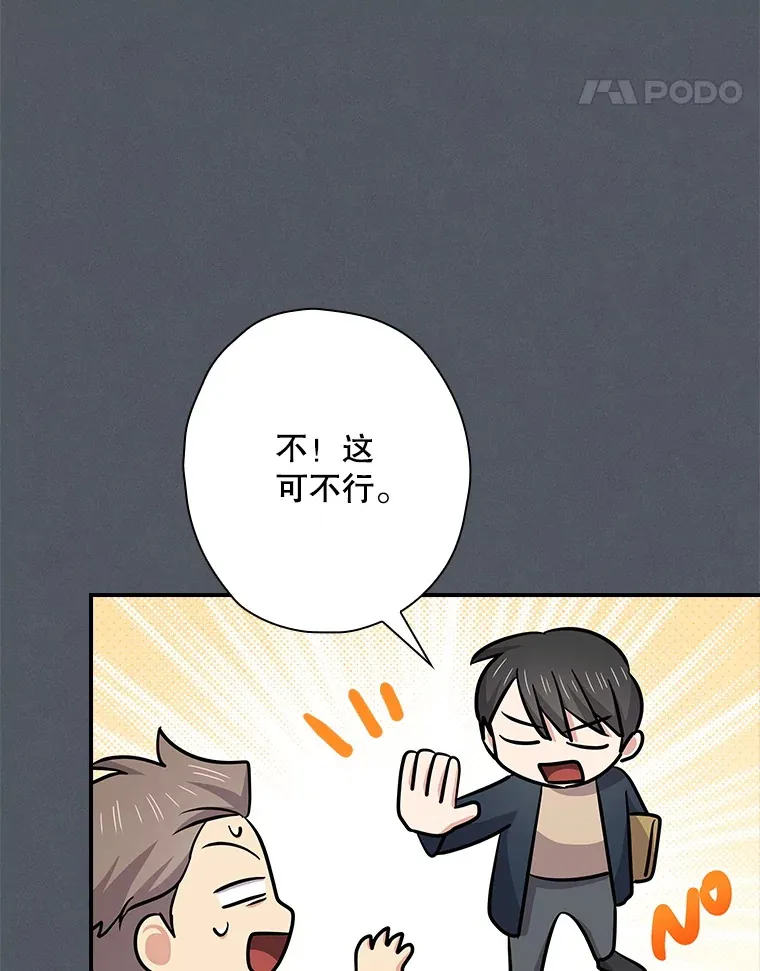 112.结婚 第111页