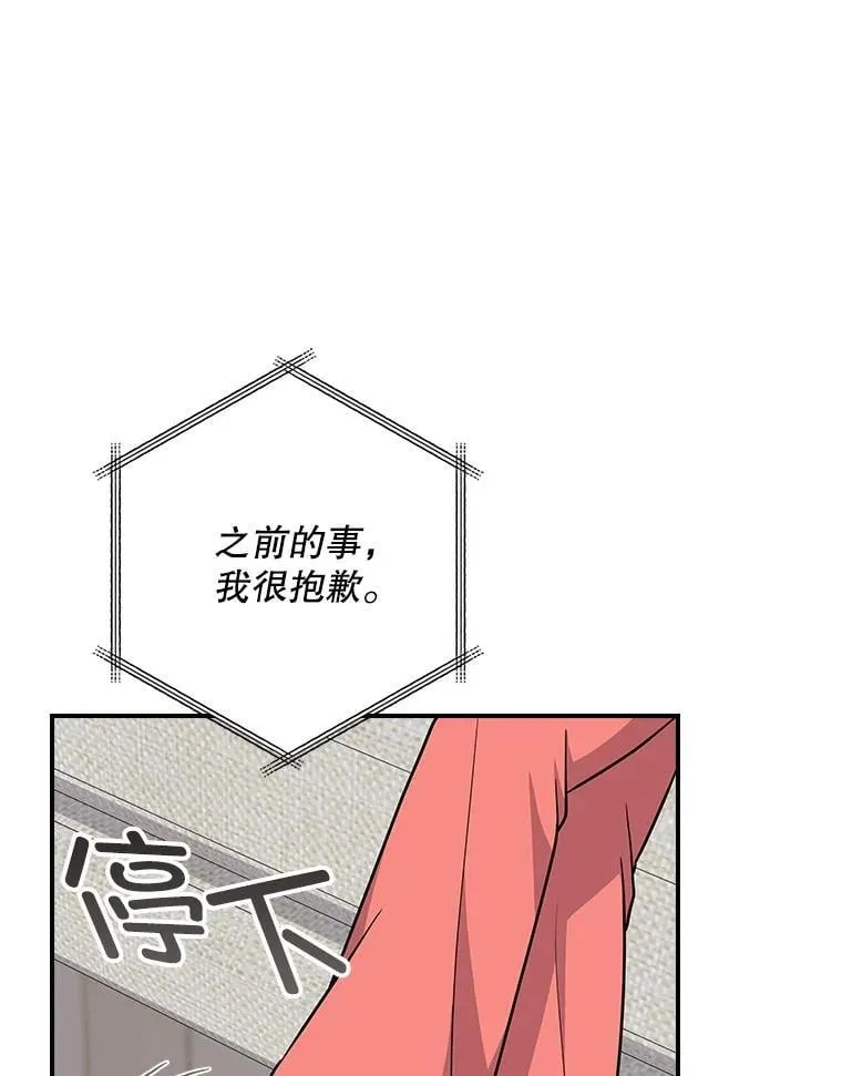 113.参加婚礼 第33页