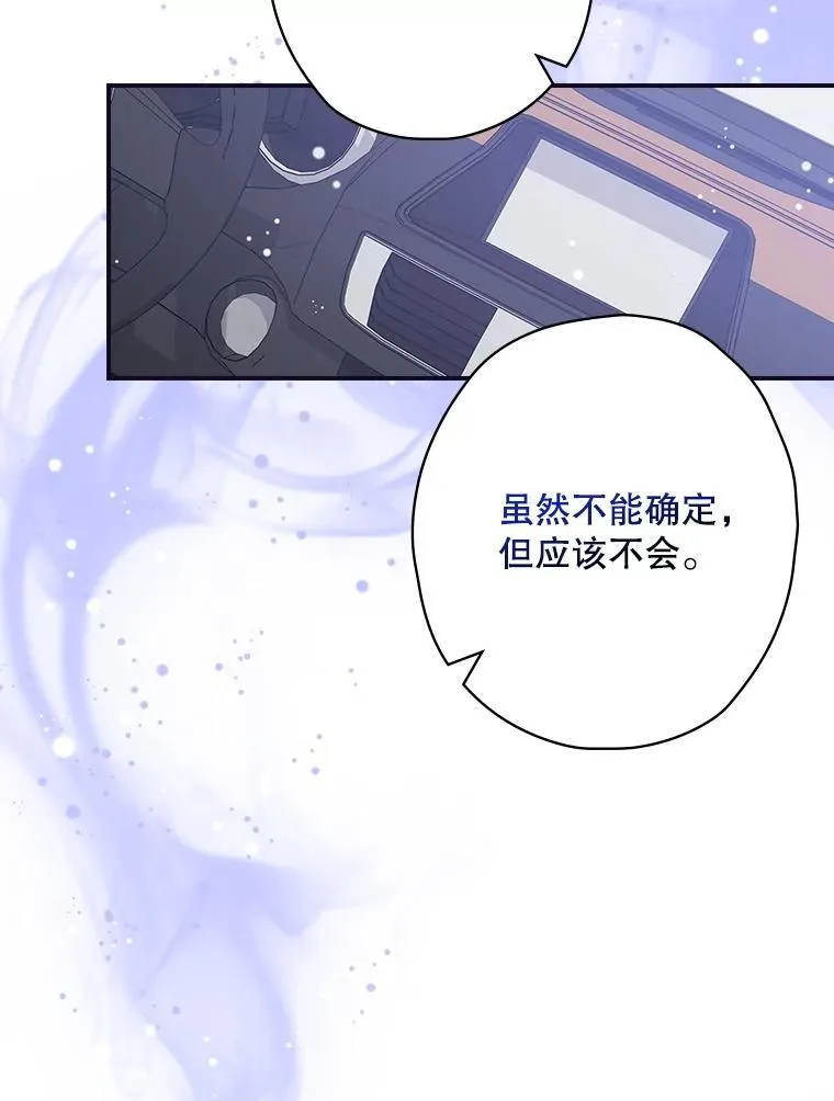122.结不结婚 第39页