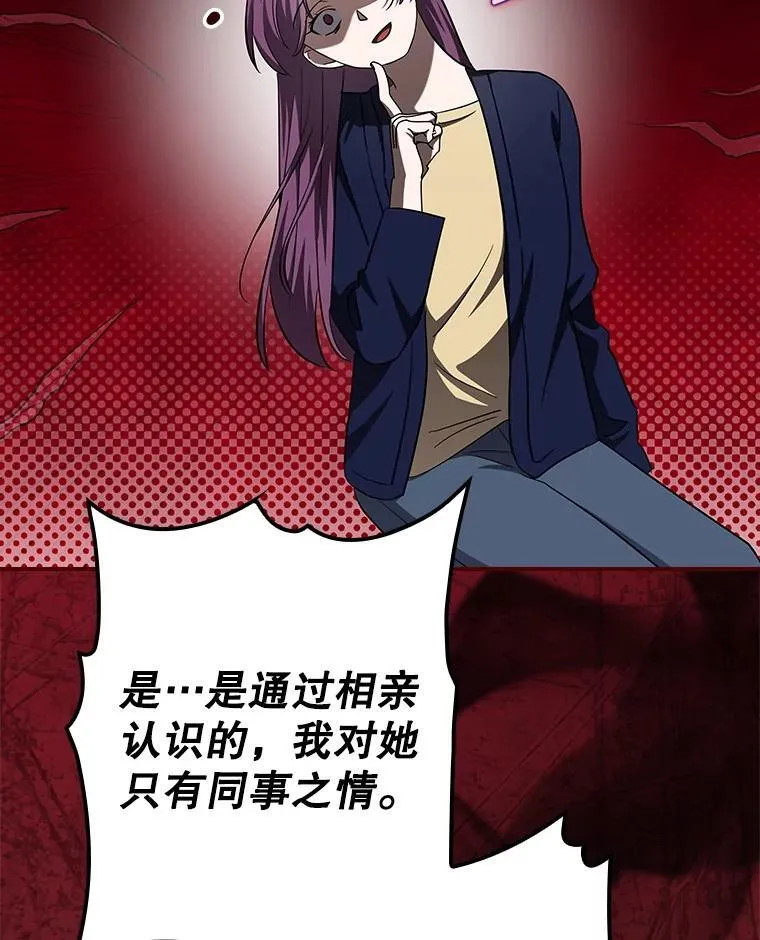 122.结不结婚 第65页