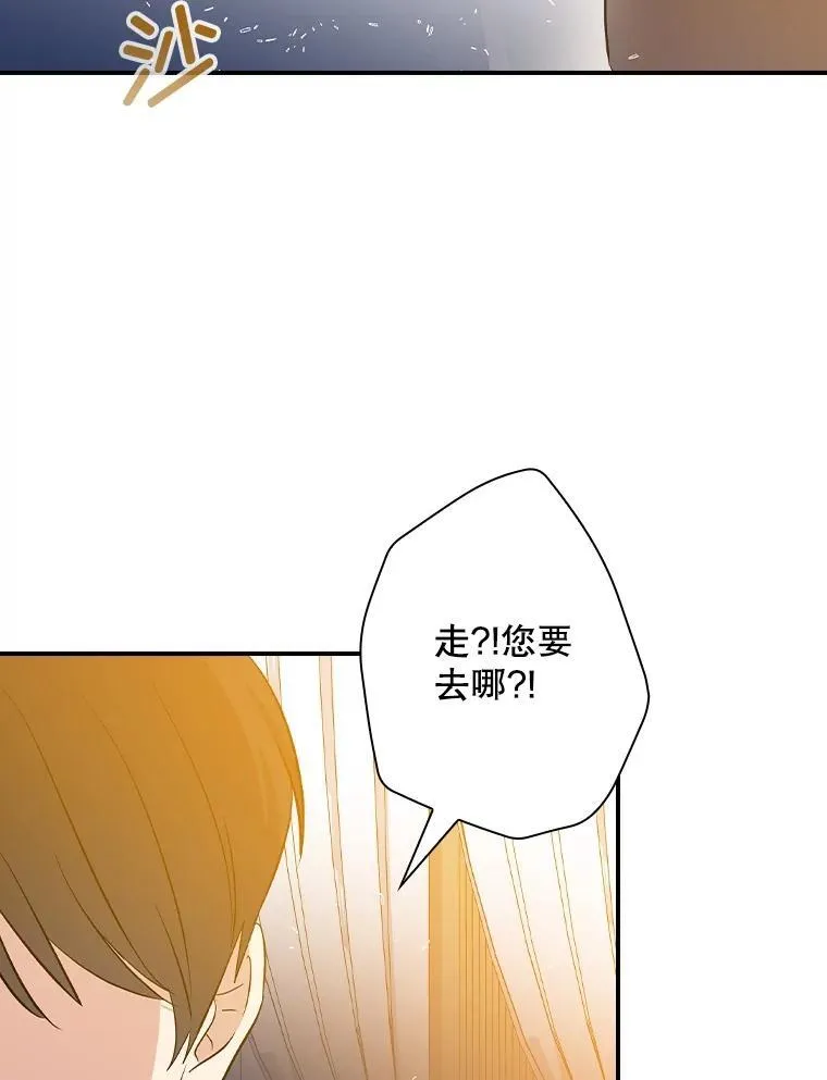 124.选择去留 第82页