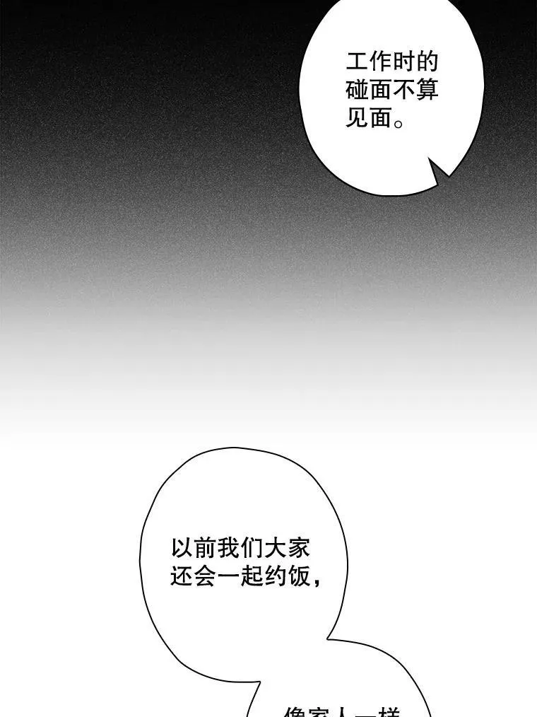 125.见面（完） 第42页