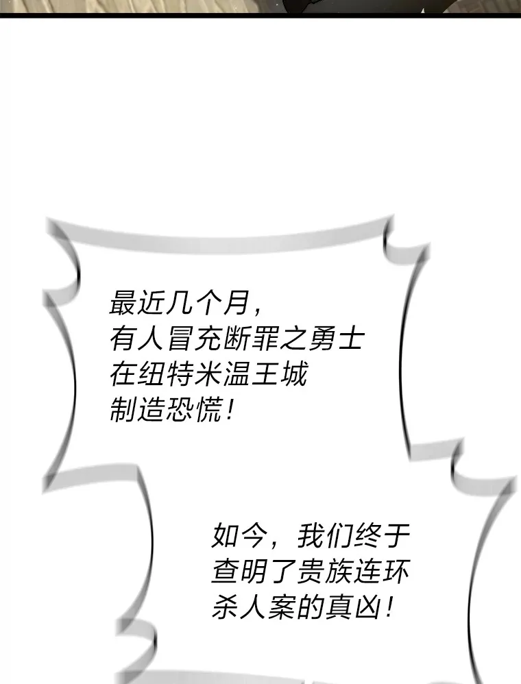 20.谁当为王？ 第3页