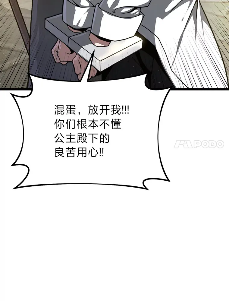 20.谁当为王？ 第7页