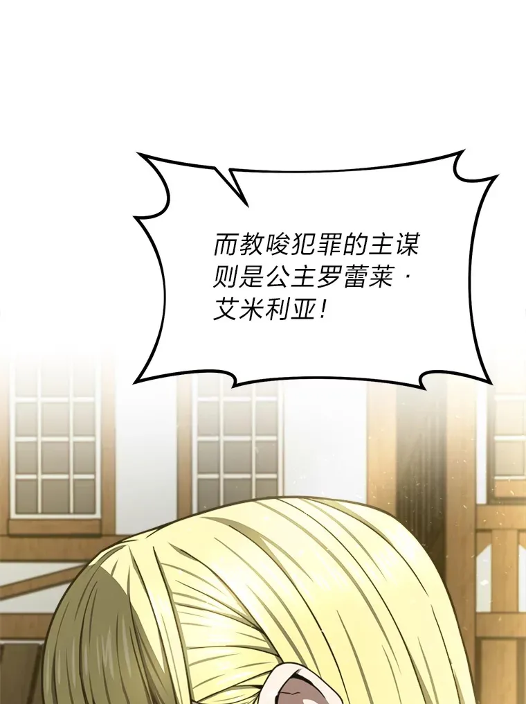 20.谁当为王？ 第9页