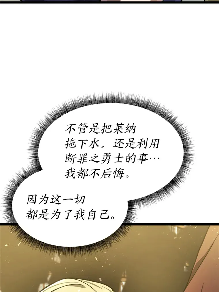 20.谁当为王？ 第11页