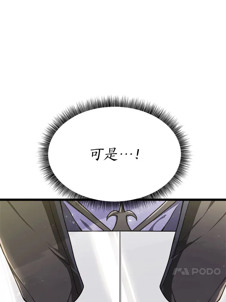 20.谁当为王？ 第13页