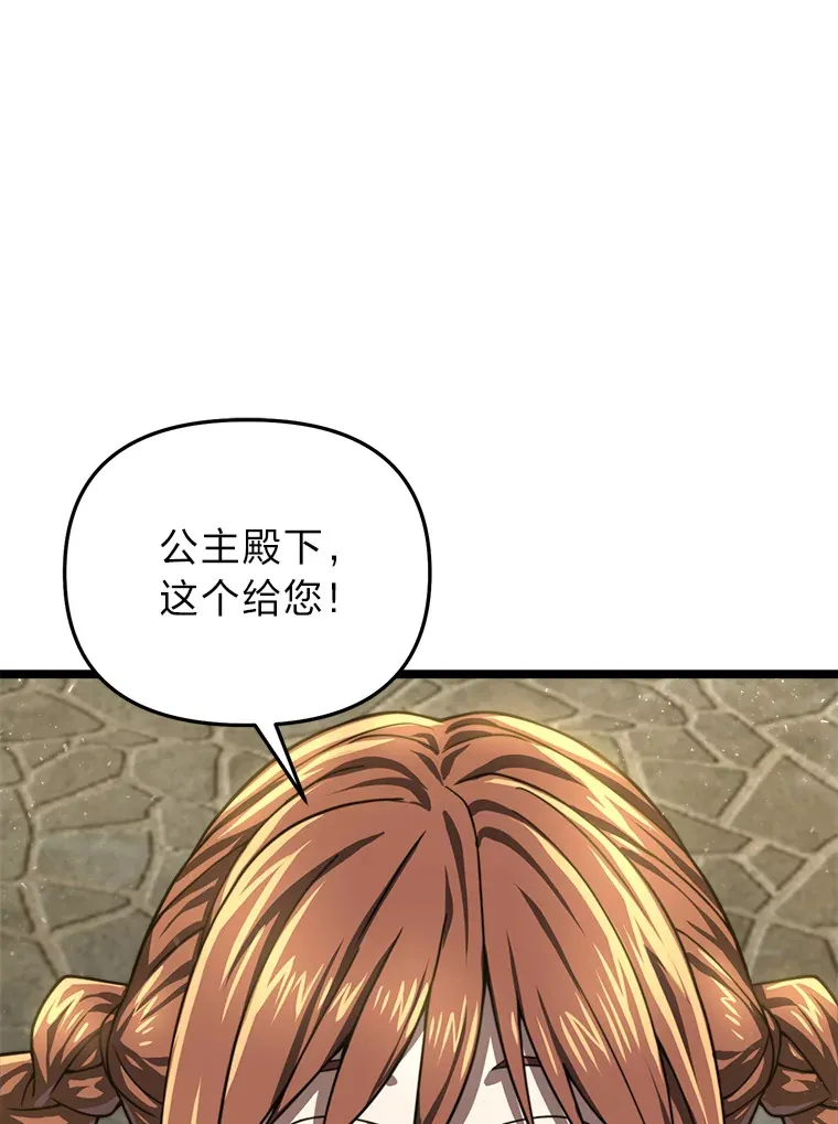 20.谁当为王？ 第18页