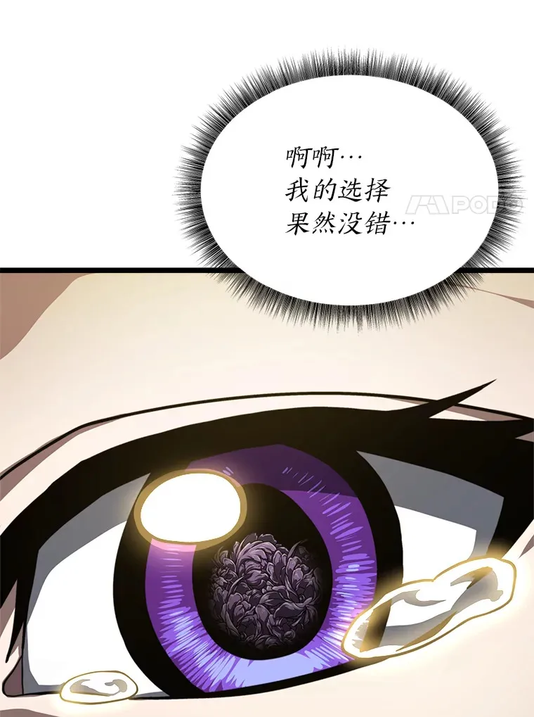 20.谁当为王？ 第20页