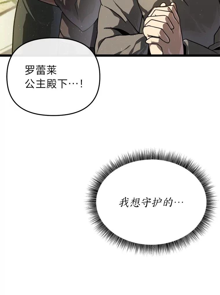 20.谁当为王？ 第24页