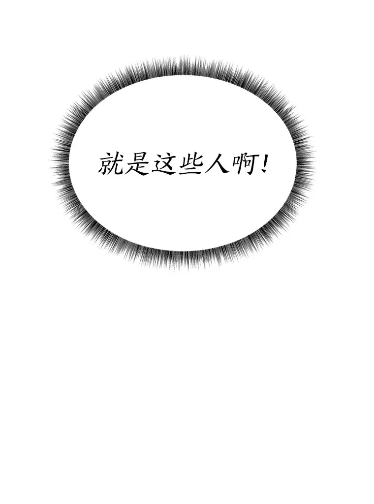20.谁当为王？ 第27页