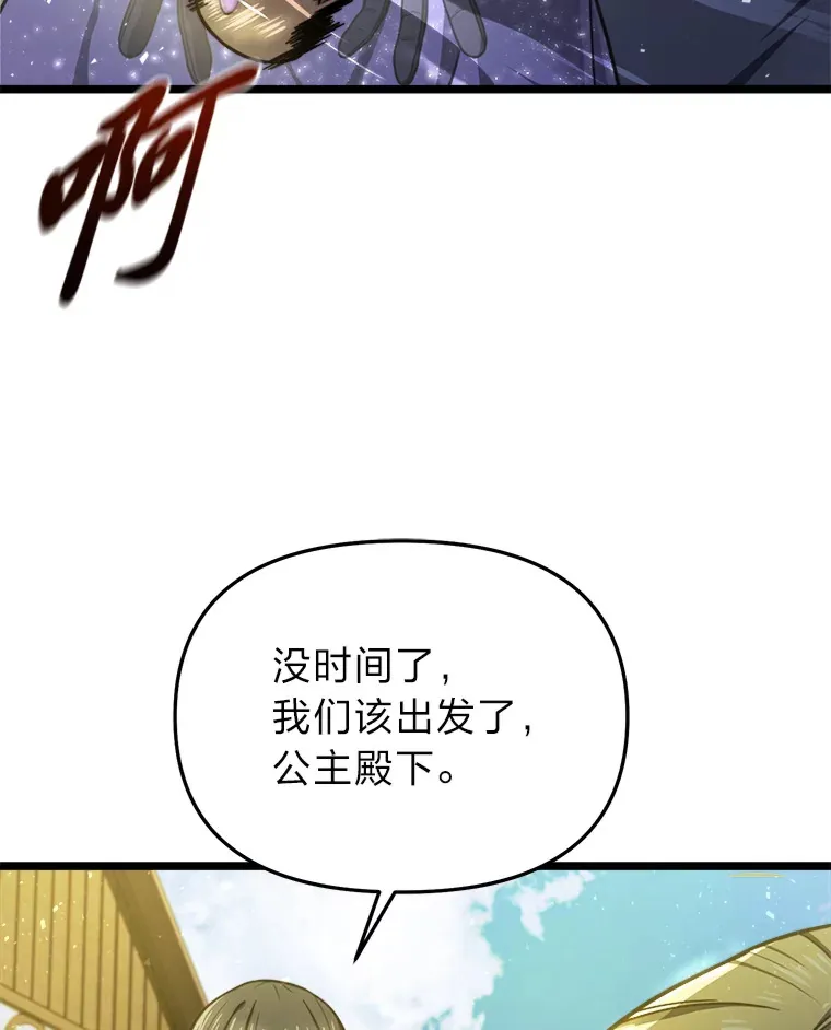 20.谁当为王？ 第31页