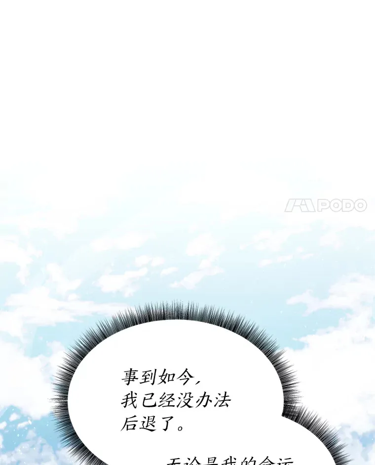 20.谁当为王？ 第33页