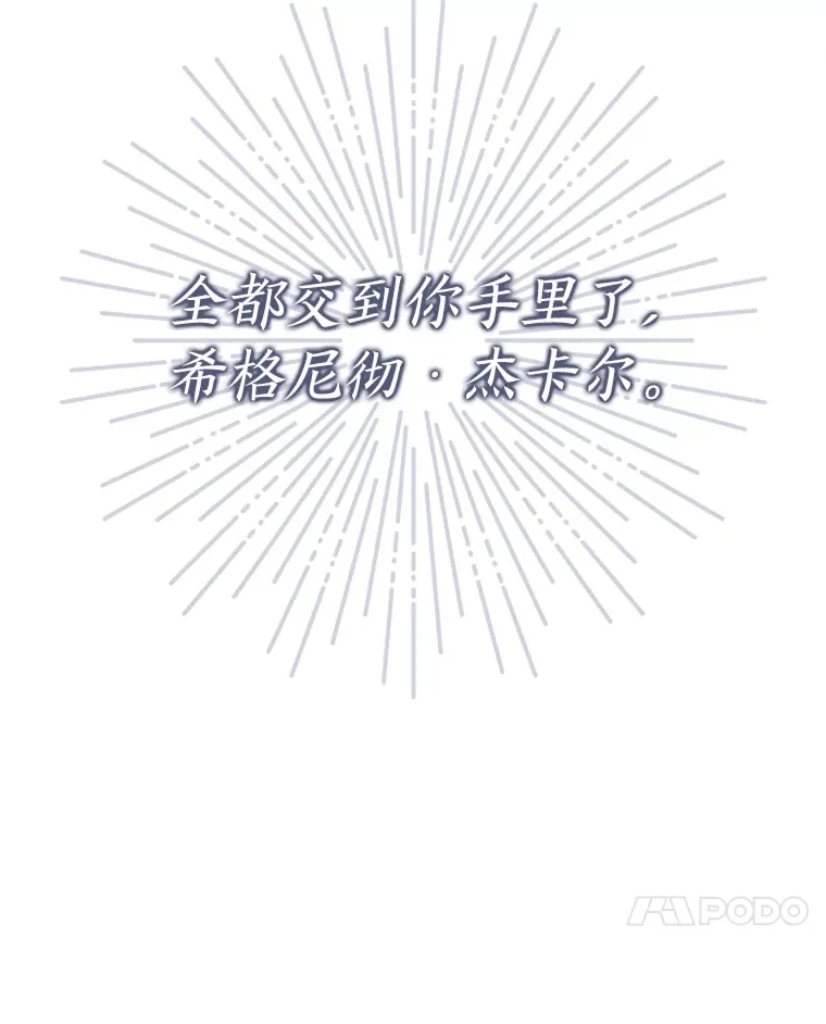 20.谁当为王？ 第36页