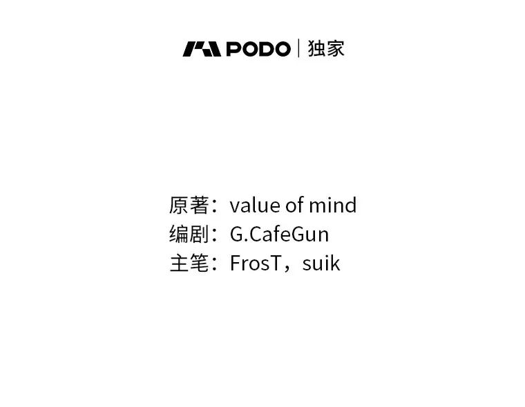 20.谁当为王？ 第38页