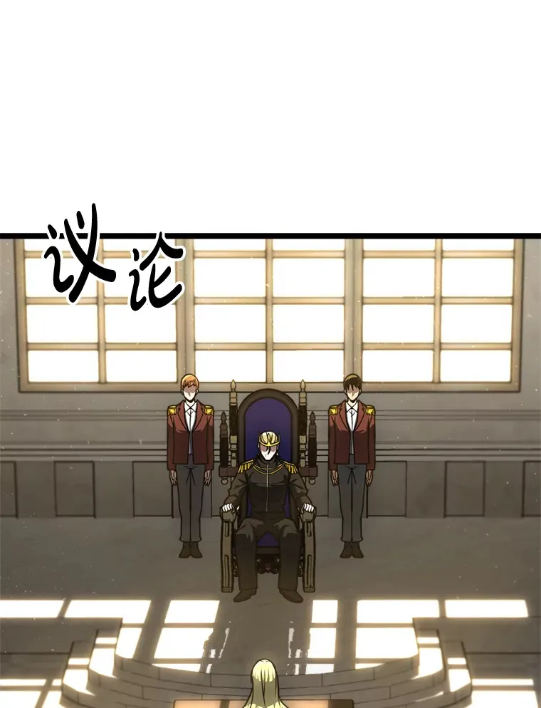 20.谁当为王？ 第39页