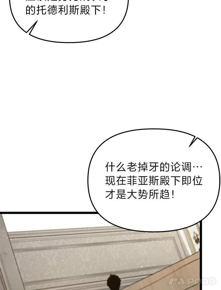 20.谁当为王？ 第41页