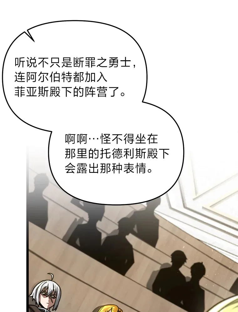 20.谁当为王？ 第43页