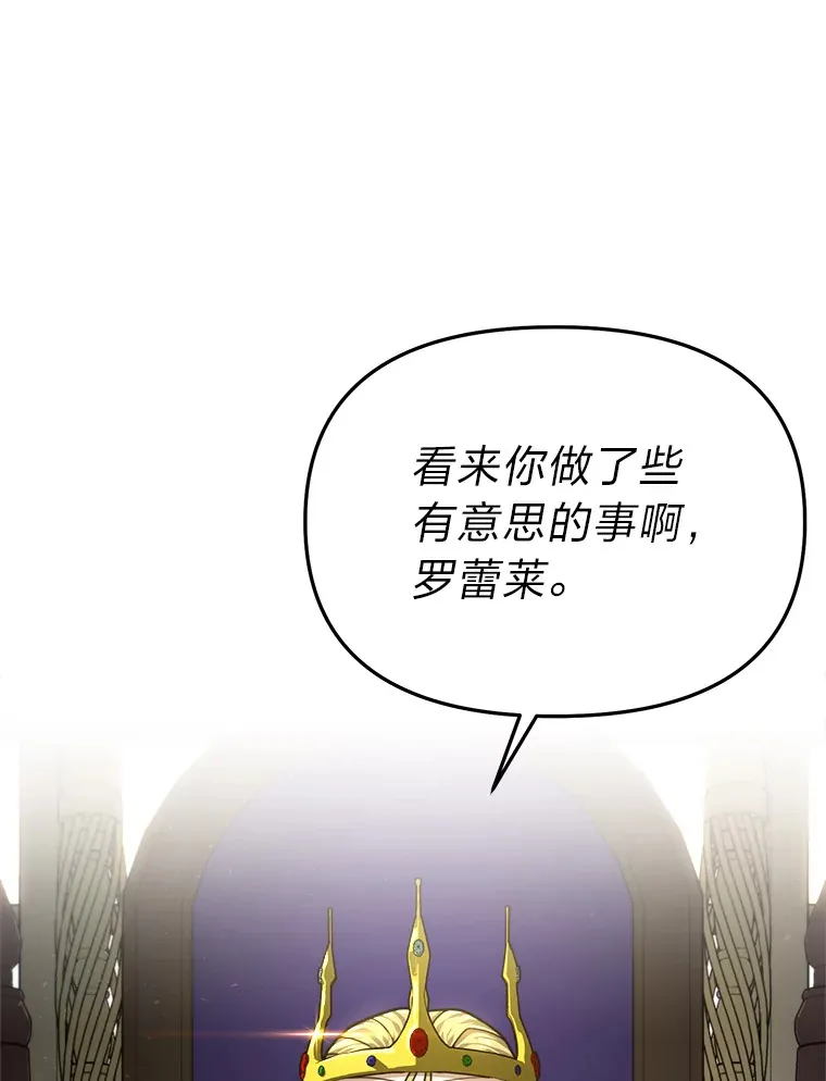 20.谁当为王？ 第46页