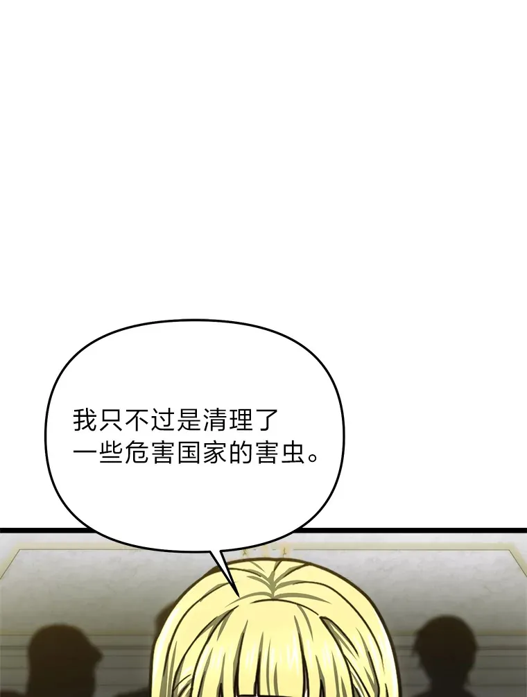 20.谁当为王？ 第48页