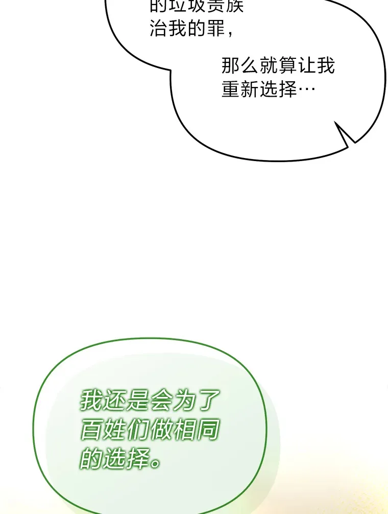 20.谁当为王？ 第51页