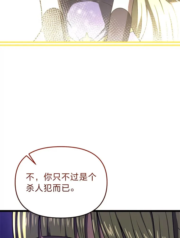 20.谁当为王？ 第53页