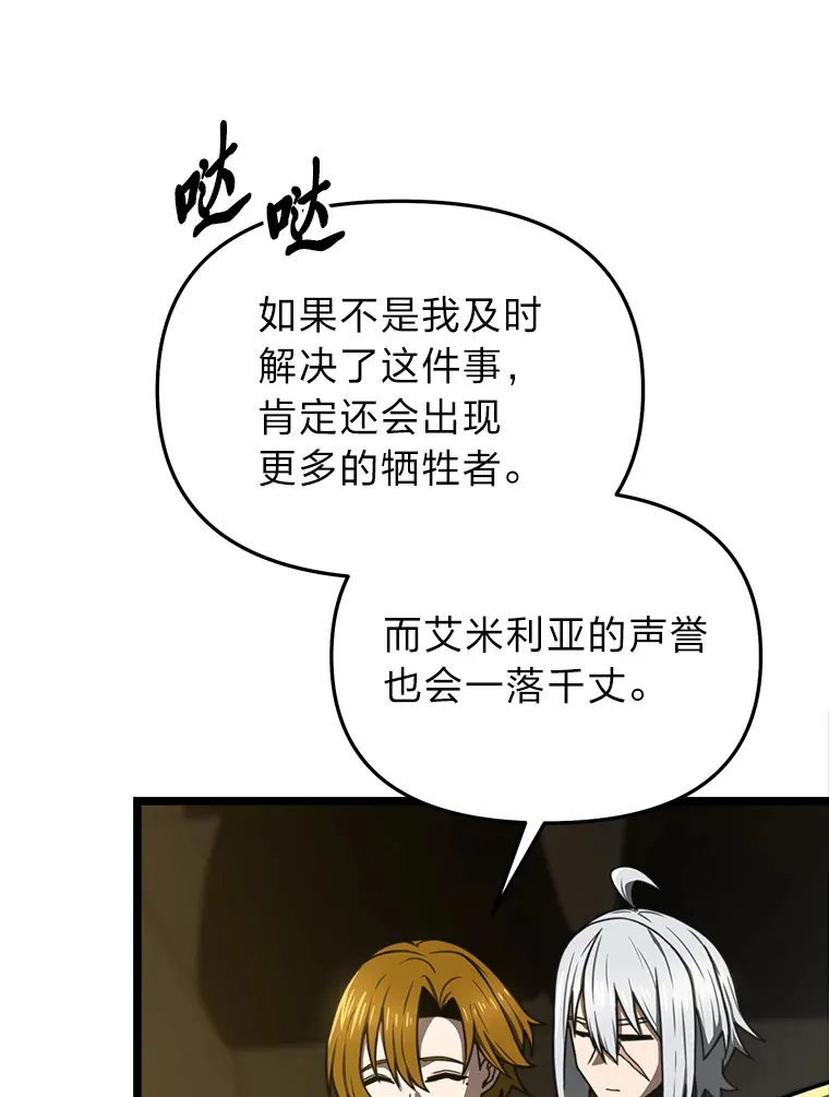 20.谁当为王？ 第55页