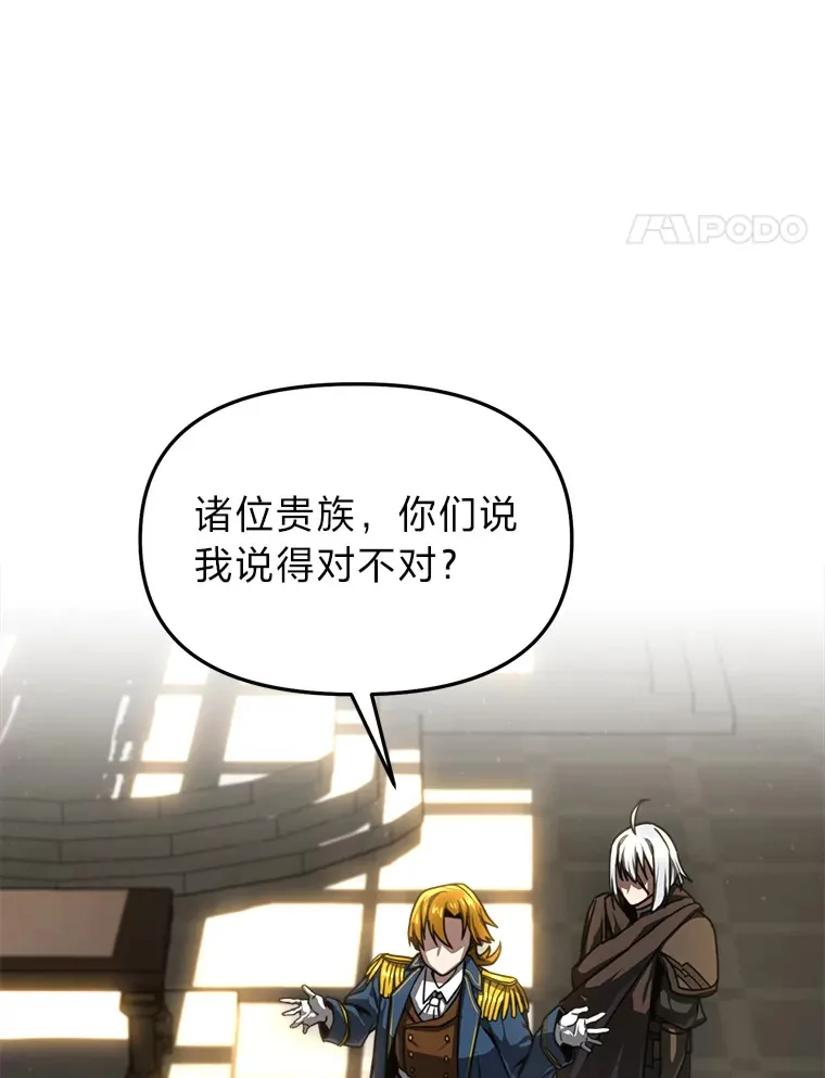 20.谁当为王？ 第57页