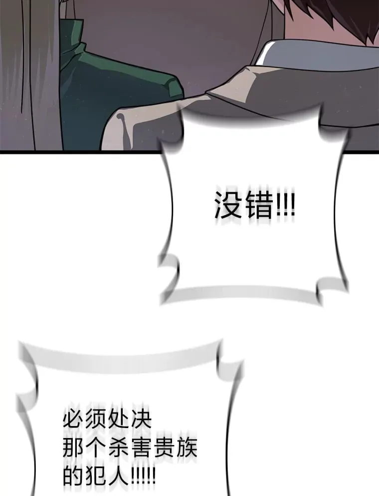 20.谁当为王？ 第59页